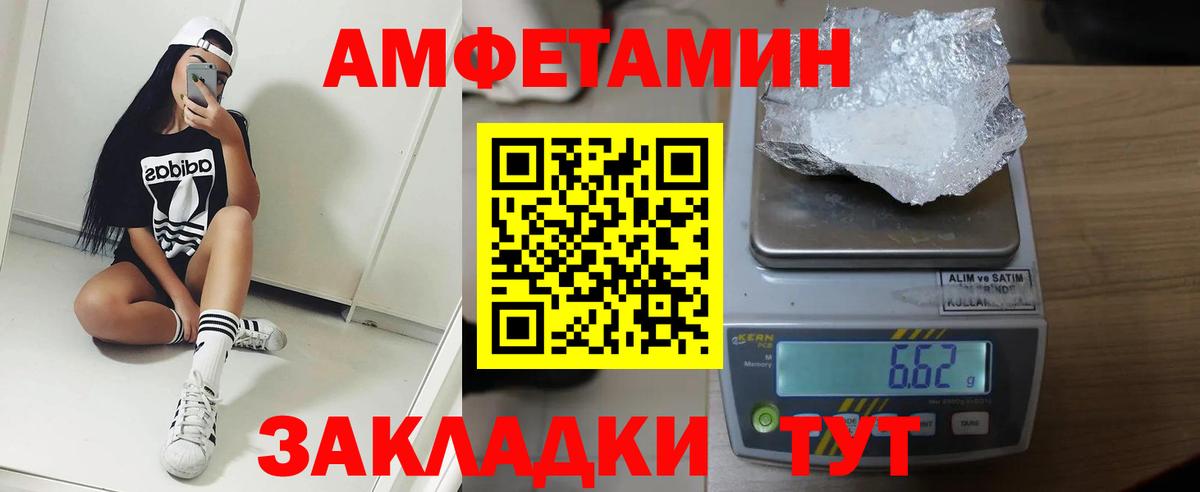 Амфетамин VHQ Саров