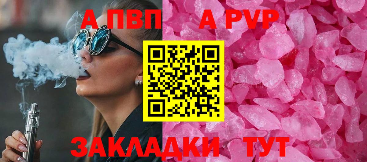 A-PVP крисы CK Саров