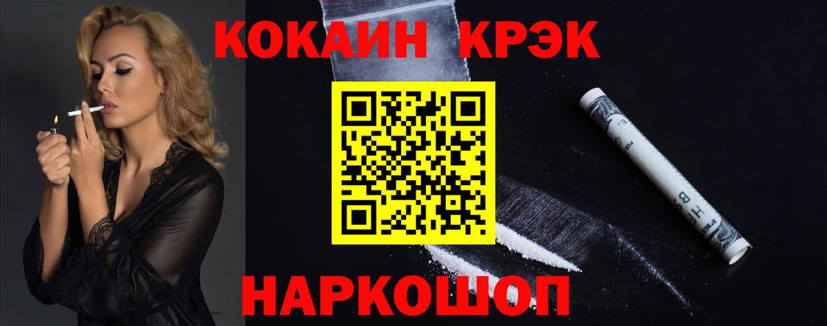 Кокаин VHQ Саров
