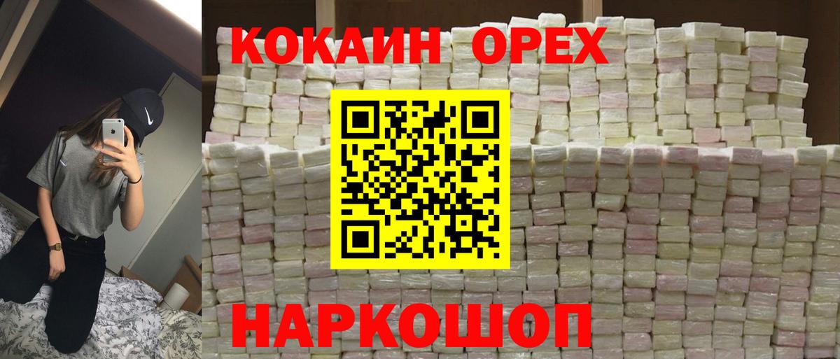 КОКАИН VHQ  Вход с VPN  COCAIN 97%  Саров 
