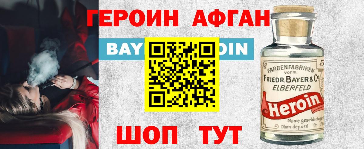Саров  ГЕРОИН афганец  Вход с VPN 