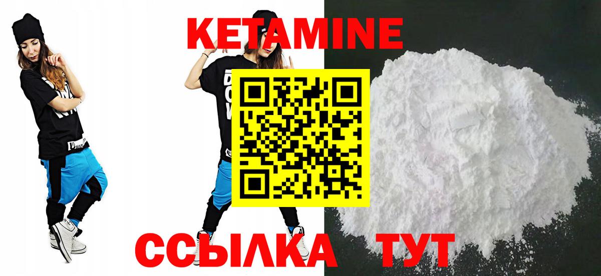 КЕТАМИН VHQ Саров
