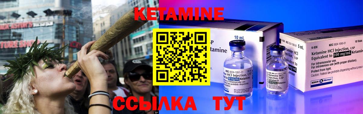 Кетамин VHQ  Вход с VPN  Саров  КЕТАМИН VHQ 