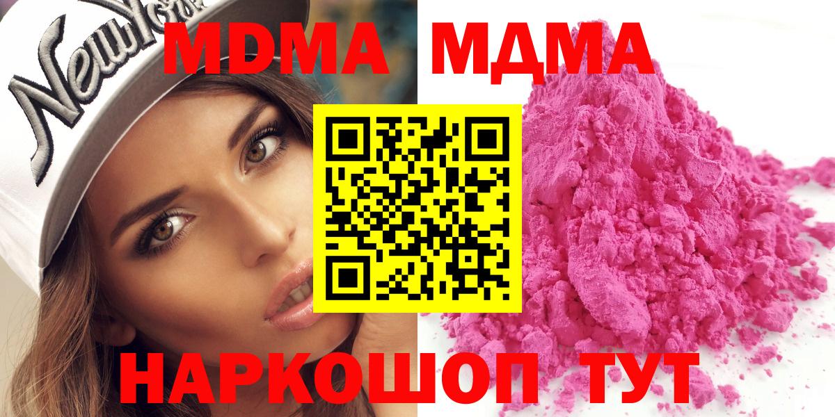 Саров  MDMA crystal  Вход с VPN 