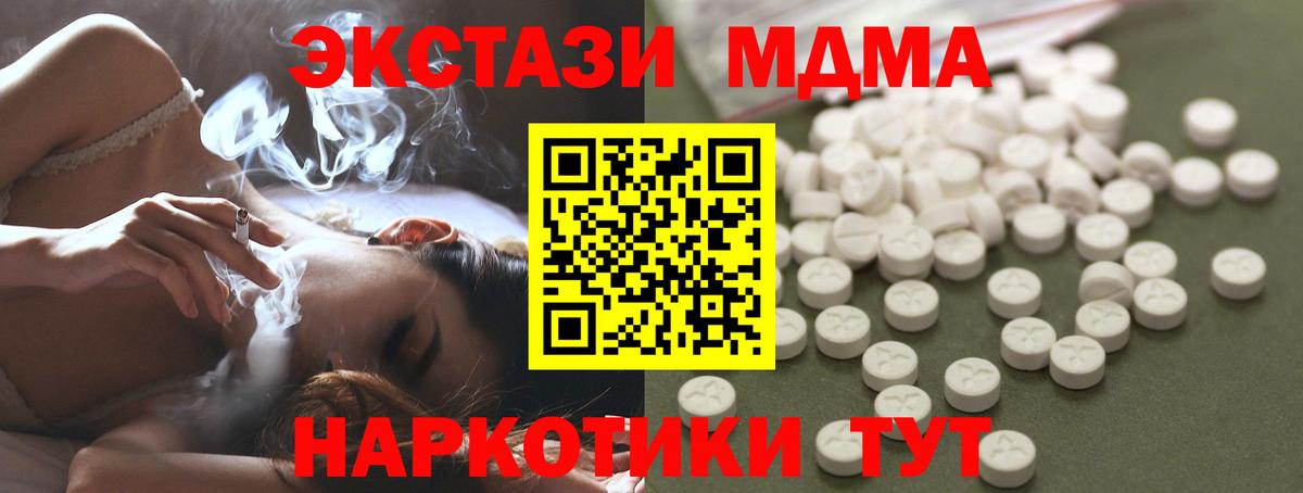MDMA молли Саров