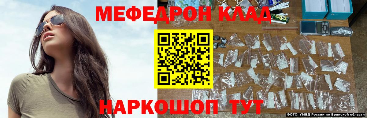 Меф мяу мяу мука Саров