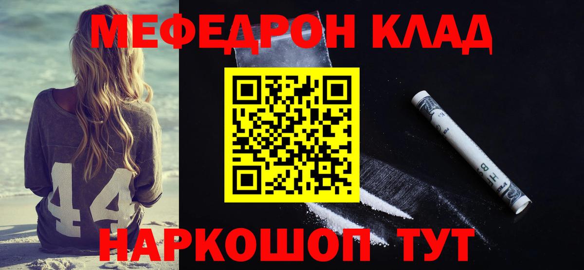 МЯУ-МЯУ мука  mega маркетплейс  Меф  Саров  МЕФ  Меф мука  Вход с VPN 