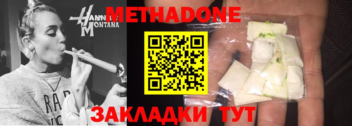 Саров  Метадон белоснежный  Вход с VPN 