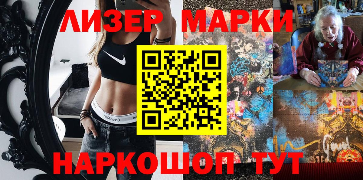 Марки NBOMe  Вход с VPN  Саров  Марки N-bome 1,8мг 